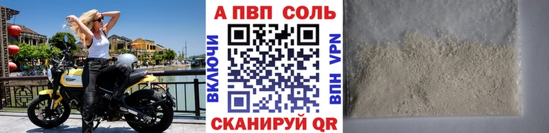 Альфа ПВП мука  Светогорск 