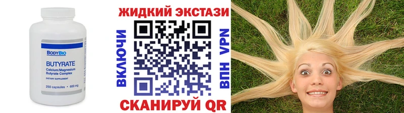 как найти наркотики  Светогорск  маркетплейс как зайти  БУТИРАТ жидкий экстази 