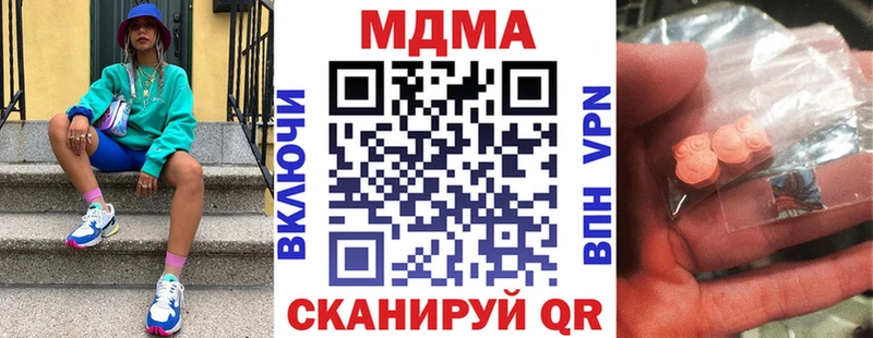 МДМА кристаллы как найти наркотики Светогорск