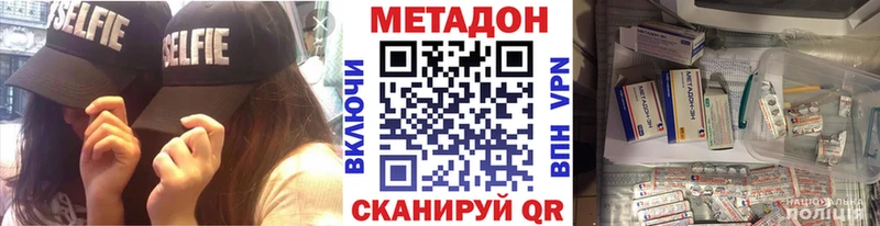 Метадон кристалл как найти наркотики Светогорск
